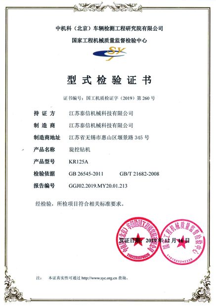 China TYSIM PILING EQUIPMENT CO., LTD Zertifizierungen