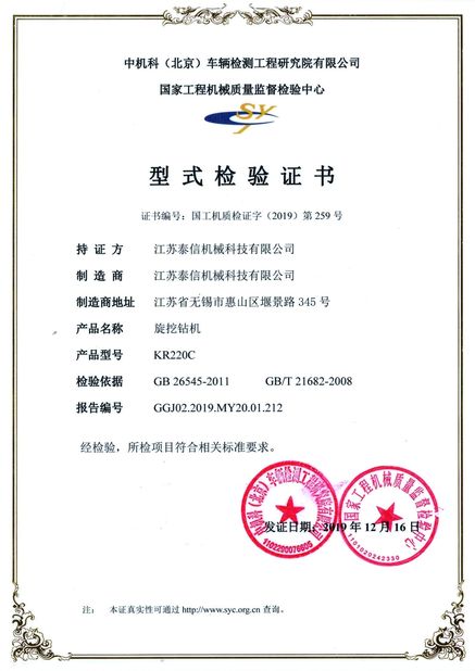 China TYSIM PILING EQUIPMENT CO., LTD Zertifizierungen